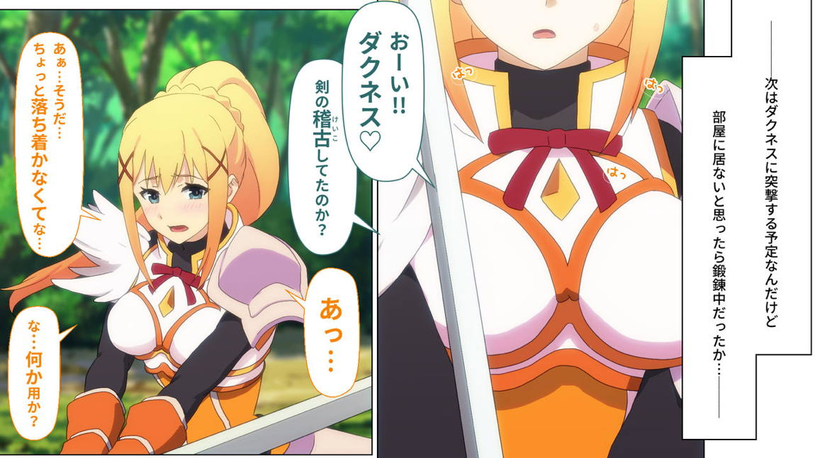 とあるこの異世界冒険者にモテ期を! 253ページ