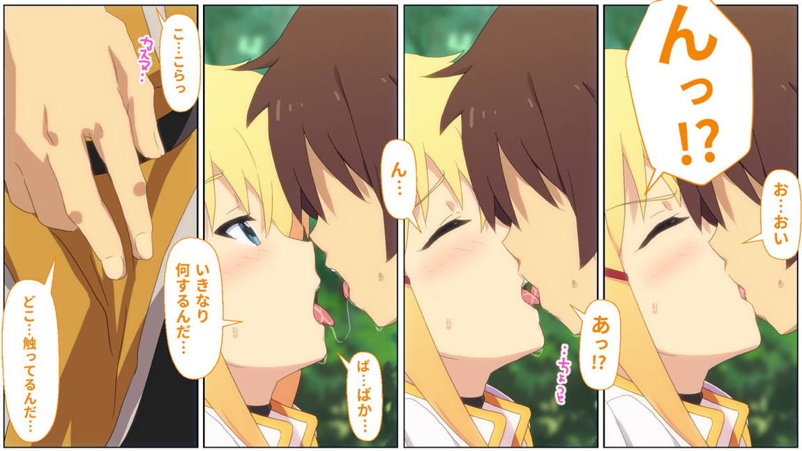 とあるこの異世界冒険者にモテ期を! 254ページ