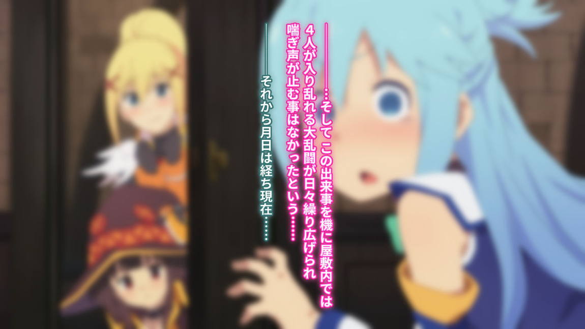 とあるこの異世界冒険者にモテ期を! 342ページ
