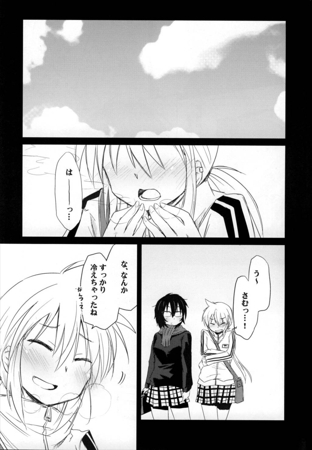 Tora Heart 25ページ