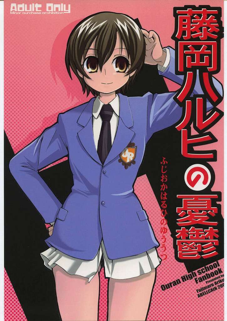 藤岡ハルヒの憂鬱 1ページ