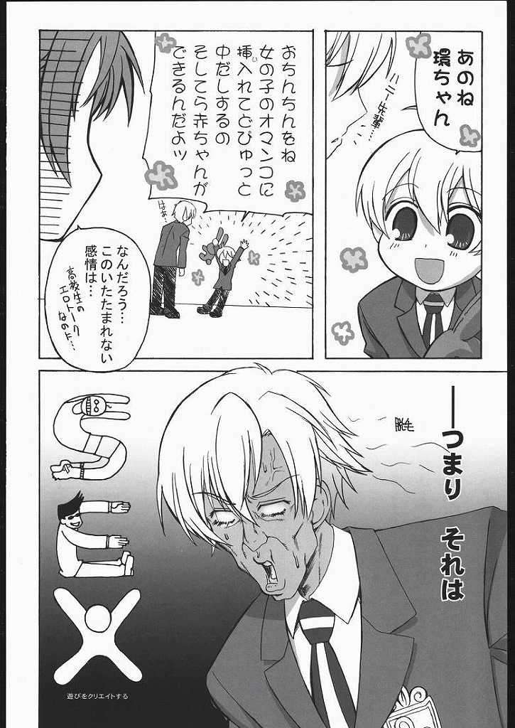 藤岡ハルヒの憂鬱 7ページ