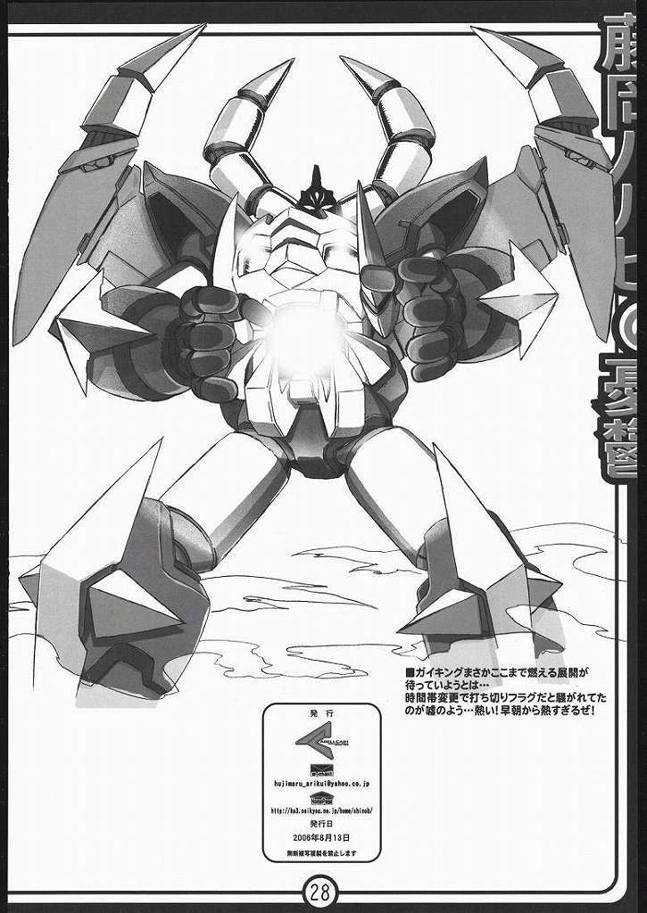 藤岡ハルヒの憂鬱 27ページ