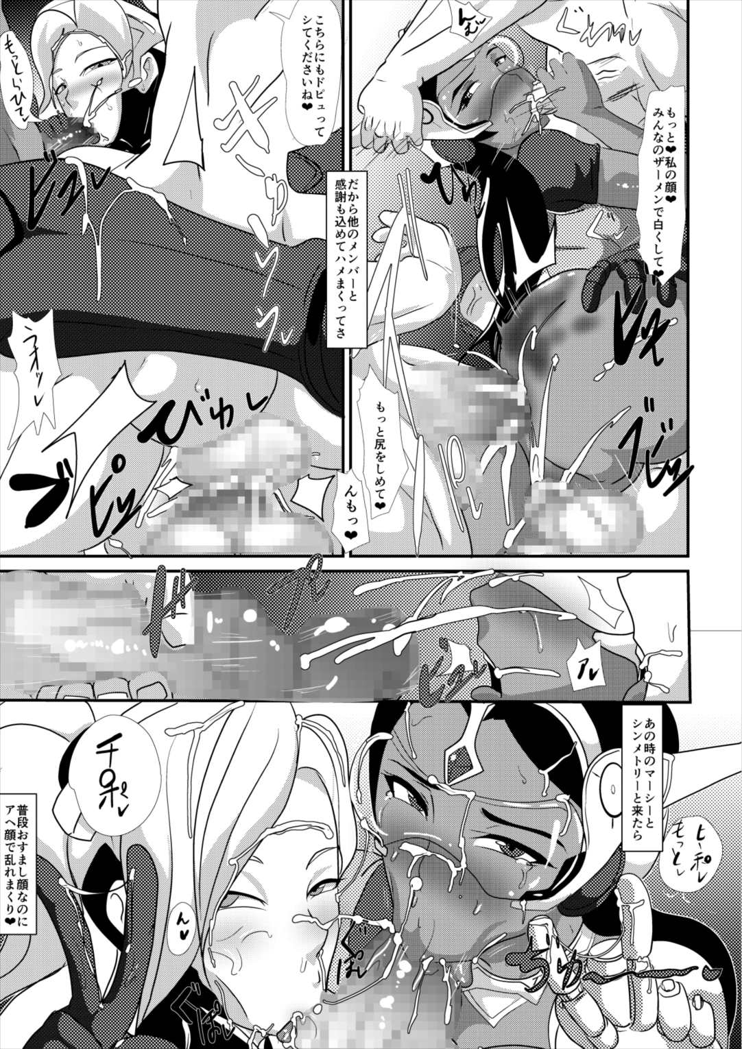 ワタシにカマシてっ!!～友情のセクササイズ～ 5ページ