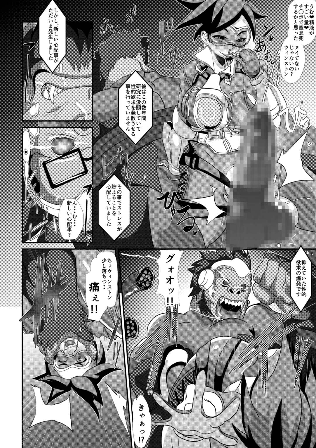 ワタシにカマシてっ!!～友情のセクササイズ～ 16ページ