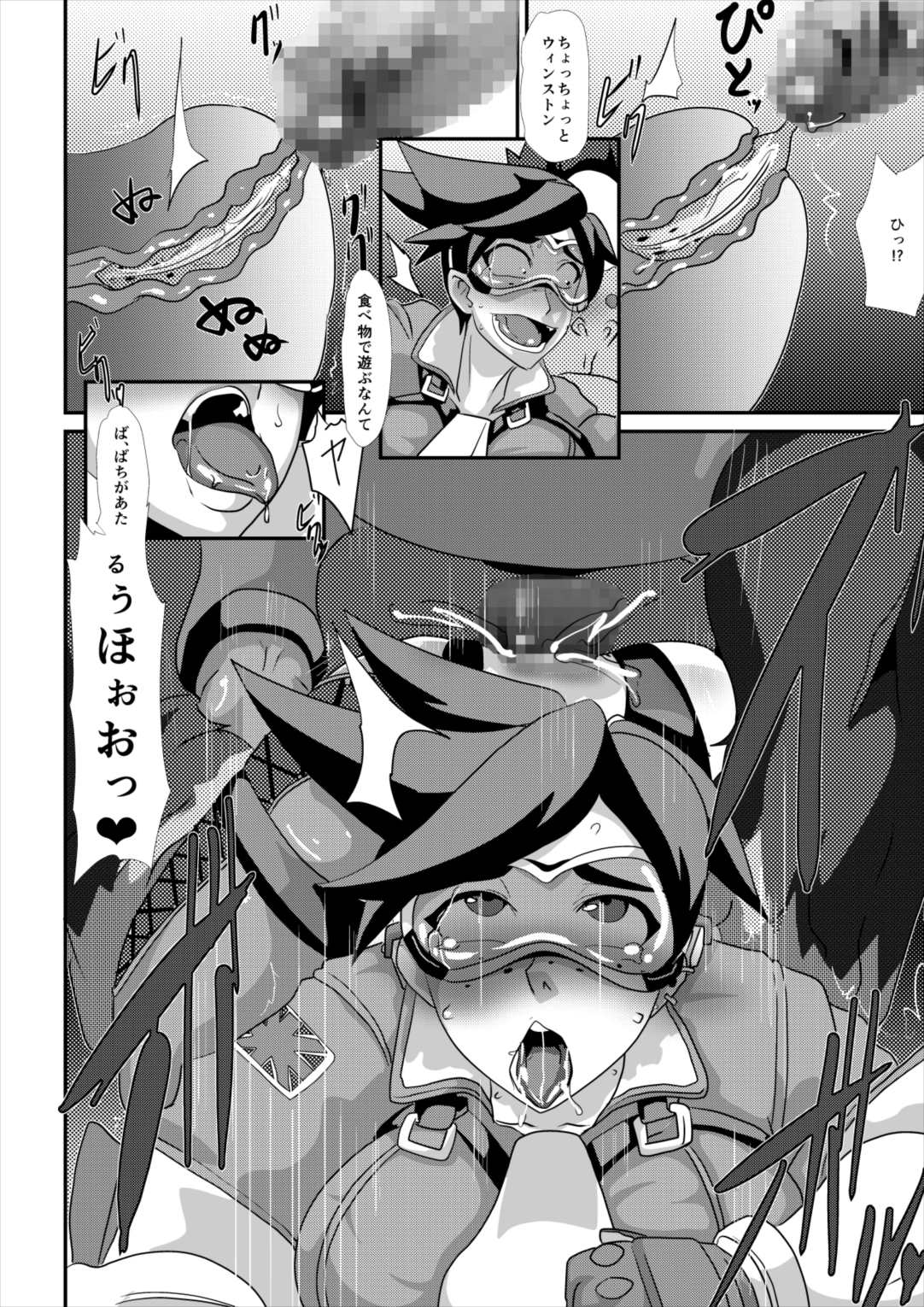 ワタシにカマシてっ!!～友情のセクササイズ～ 22ページ