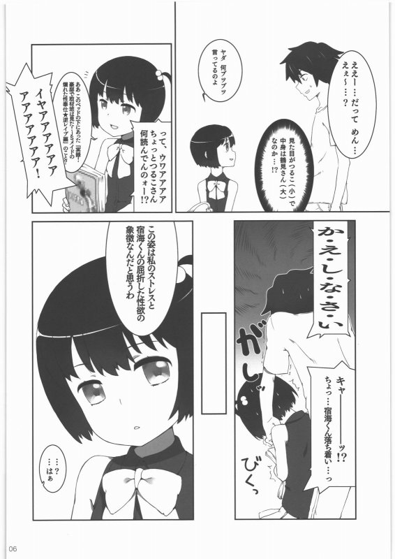 Snow White 4ページ