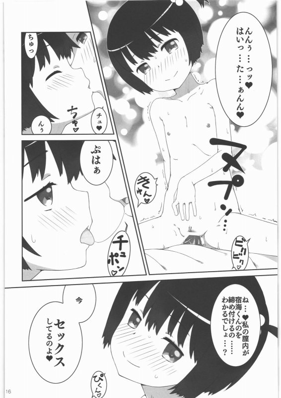 Snow White 14ページ