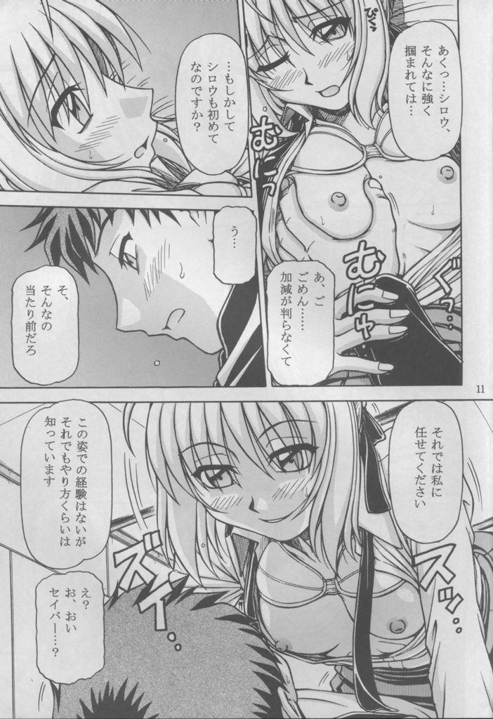 月刊麻婆丼 1月号 11ページ