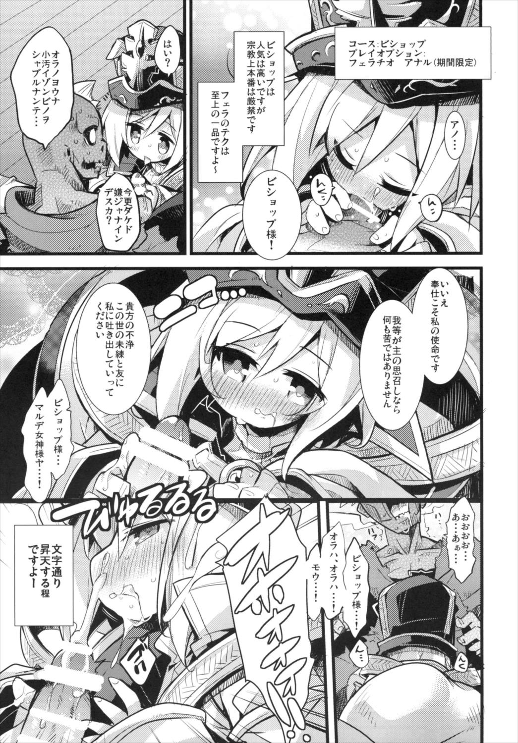 ジータちゃん七変化!! 15ページ