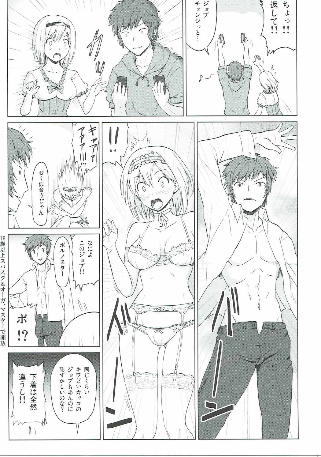 PORNO STAR 6ページ
