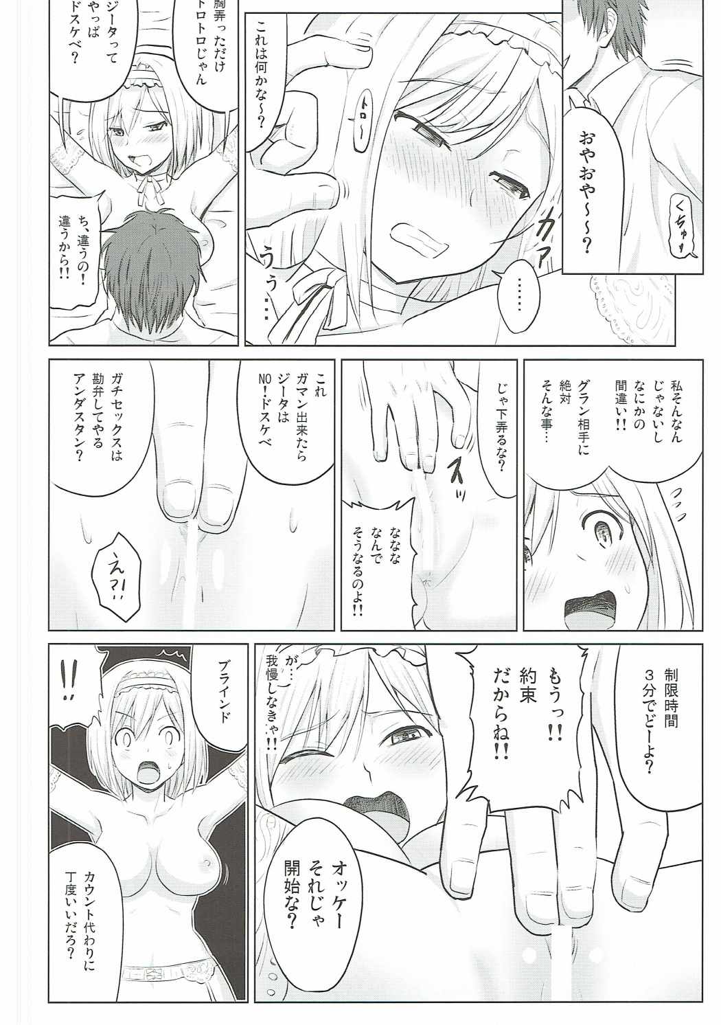 PORNO STAR 13ページ