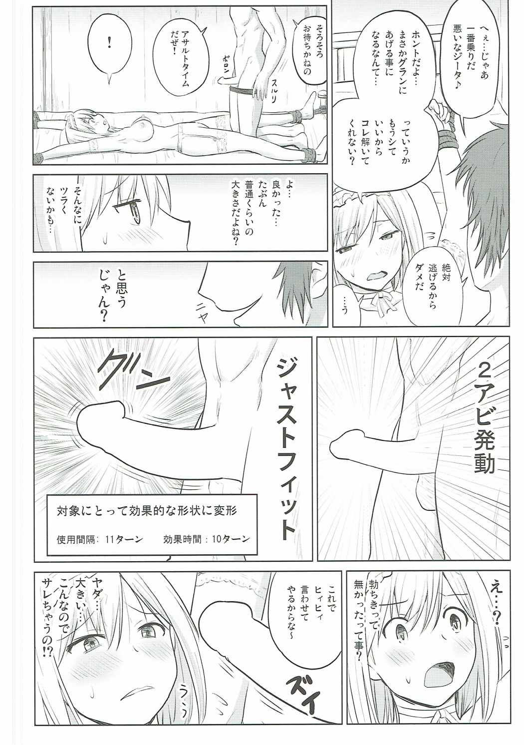 PORNO STAR 17ページ