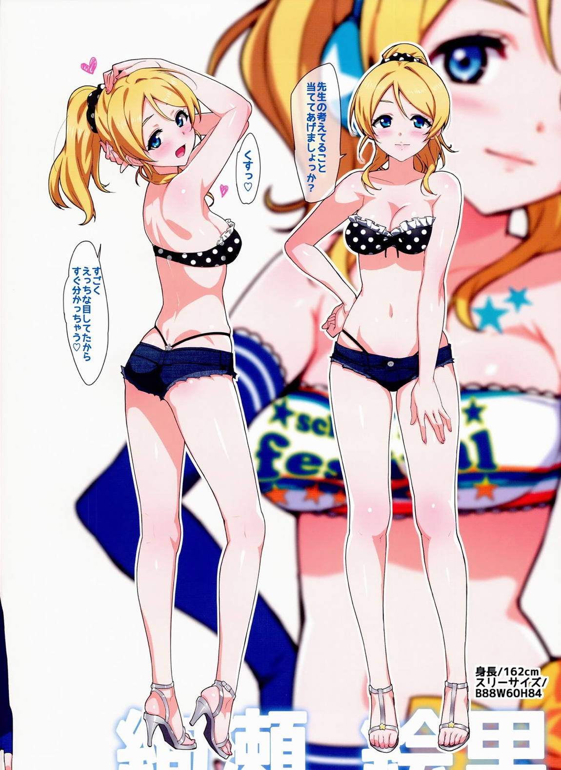 撮影の後は好きにしていいよ♪ 10ページ