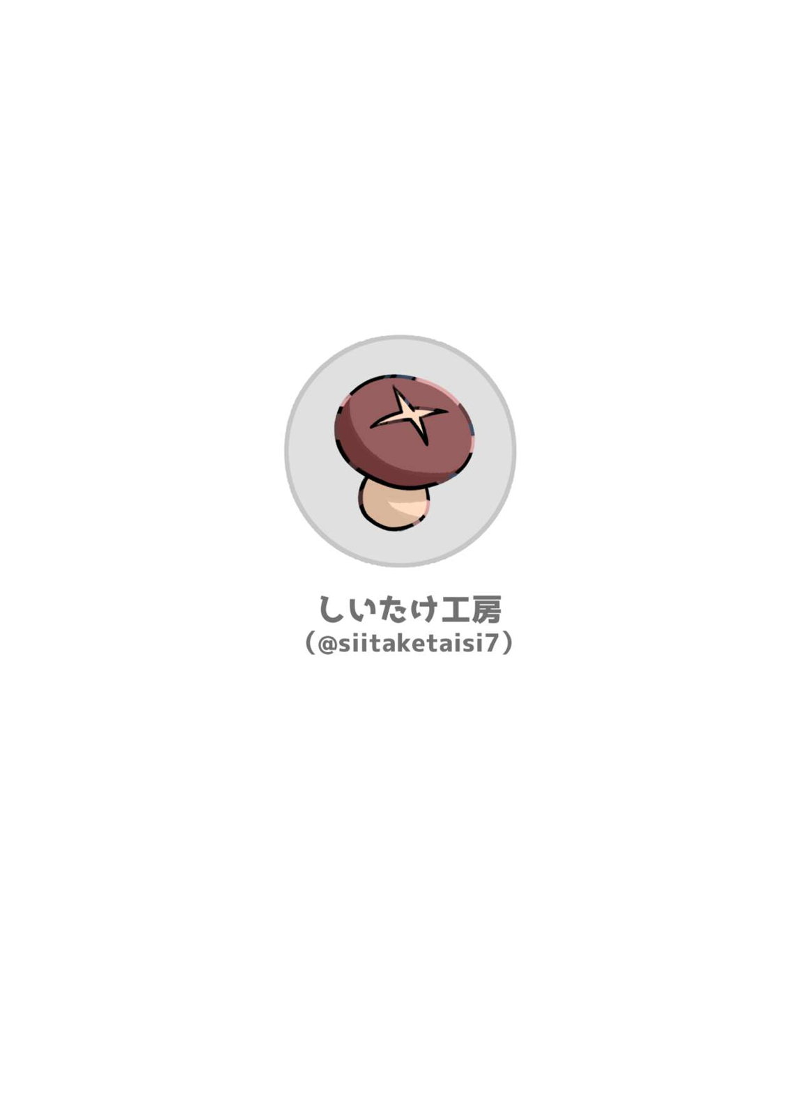 シャーレ健康診断 20ページ