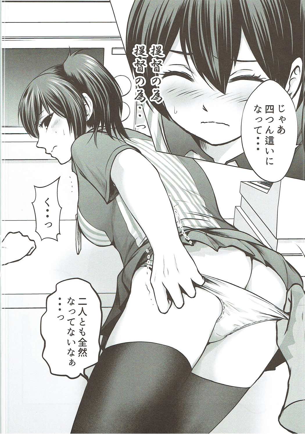 鎮守府◯ーソンを攻略せよ！ 12ページ