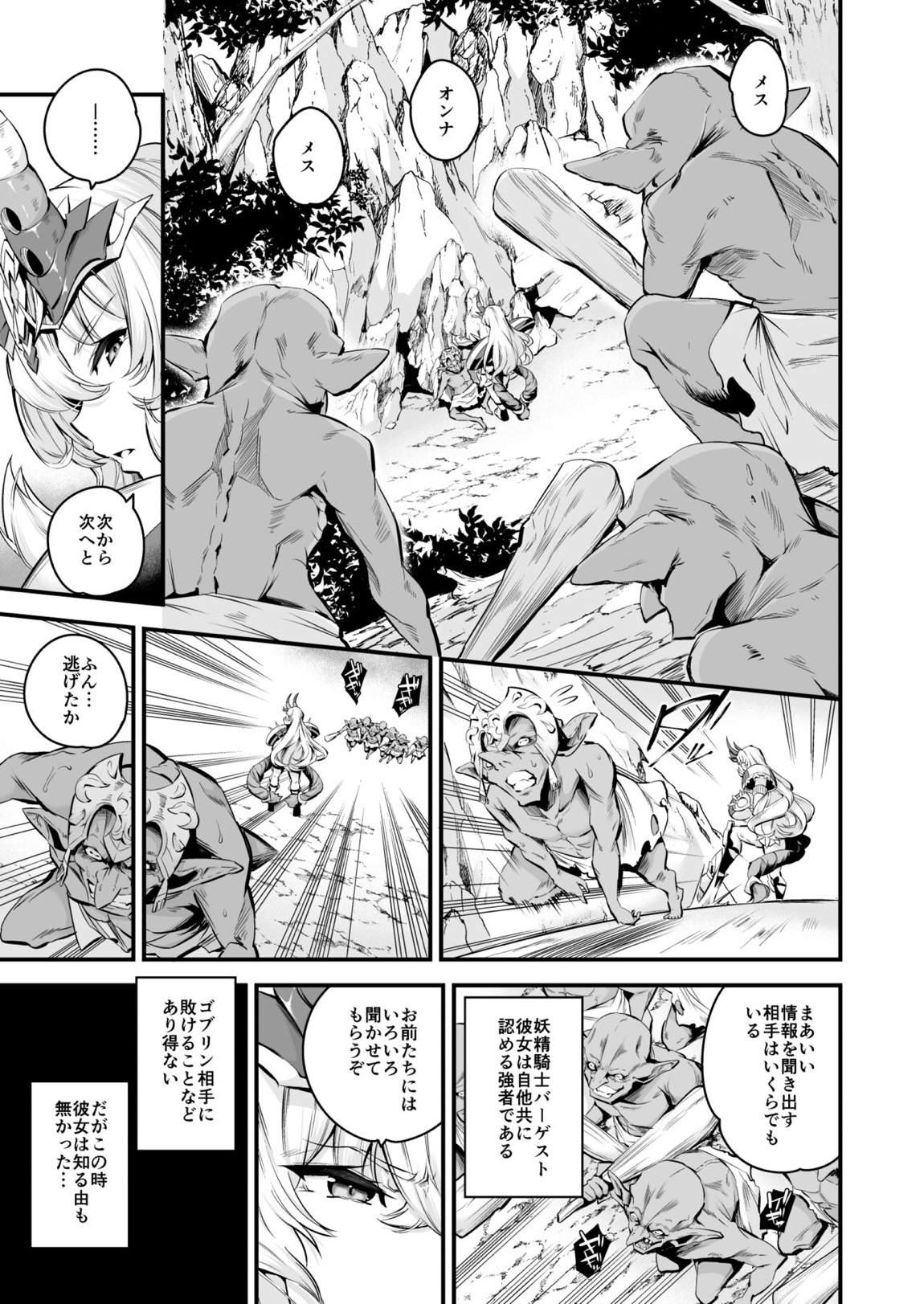 Lv1になる特異点 5ページ
