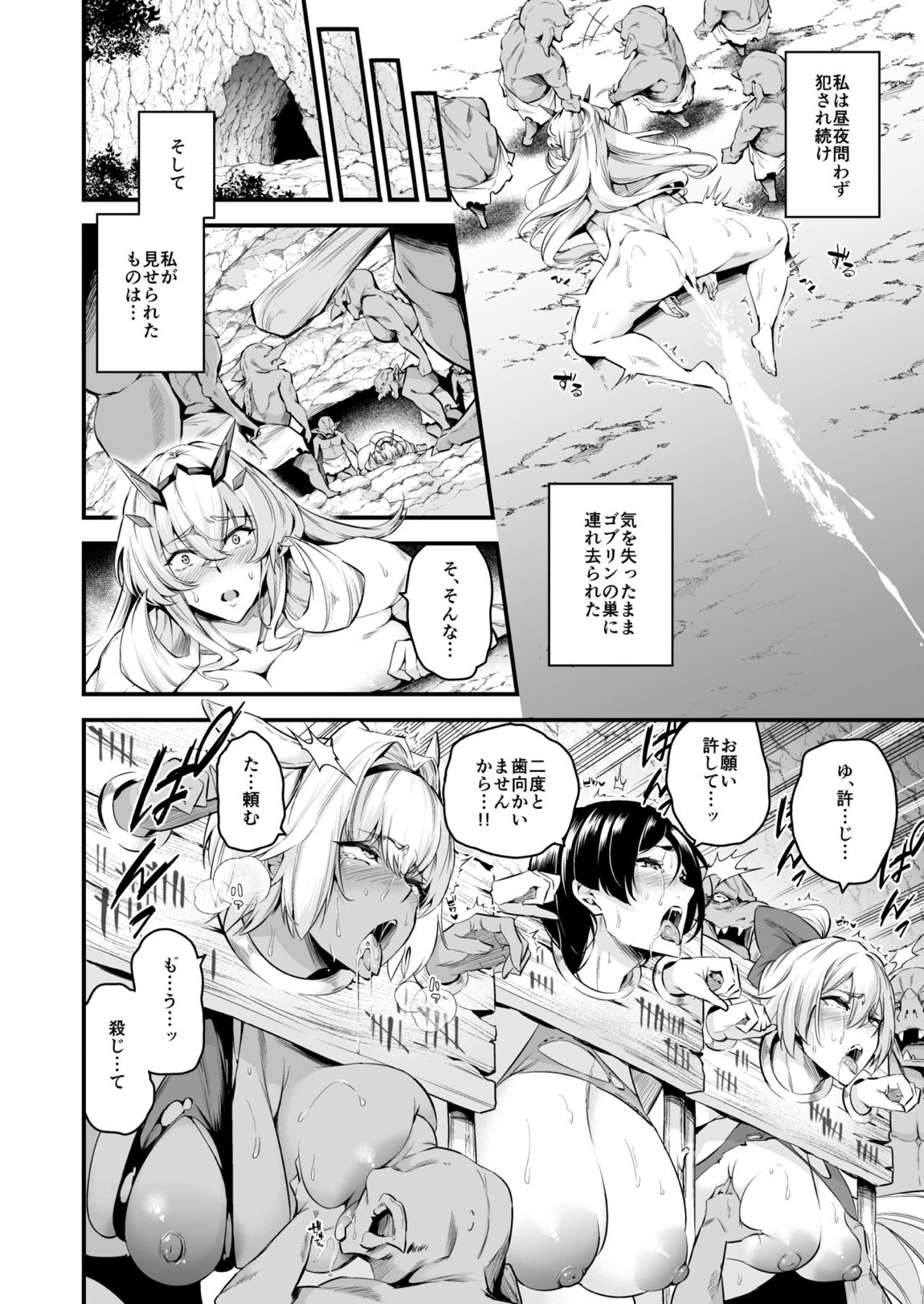 Lv1になる特異点 18ページ
