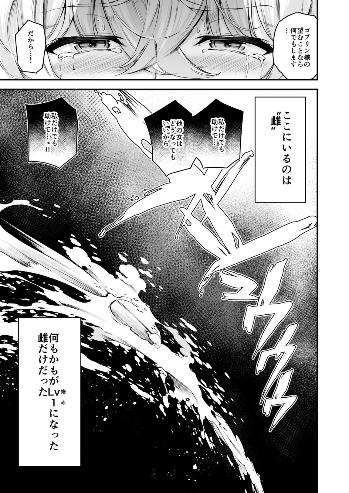 Lv1になる特異点 31ページ