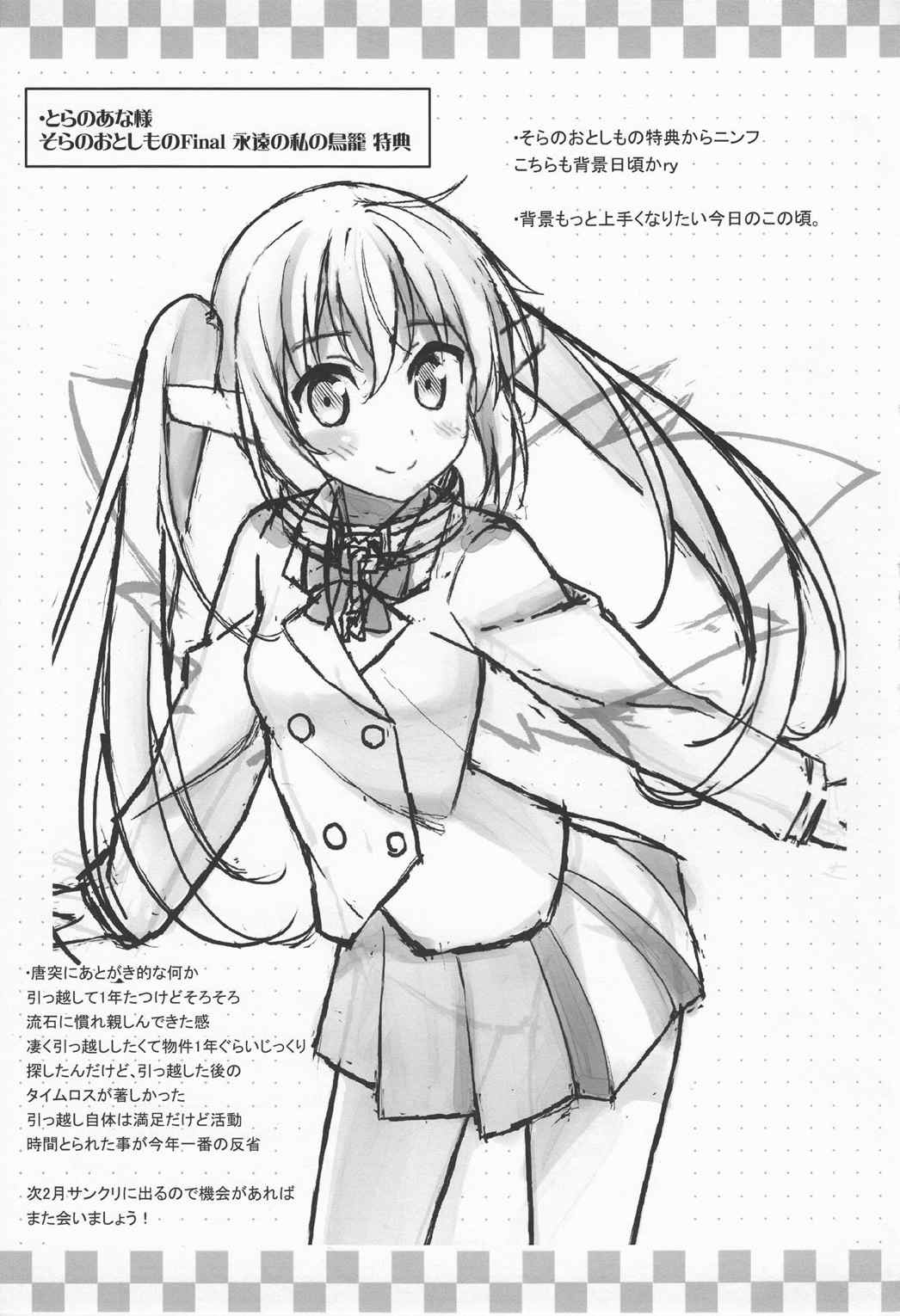 提督の嫁の金剛デース!! 自称 20ページ