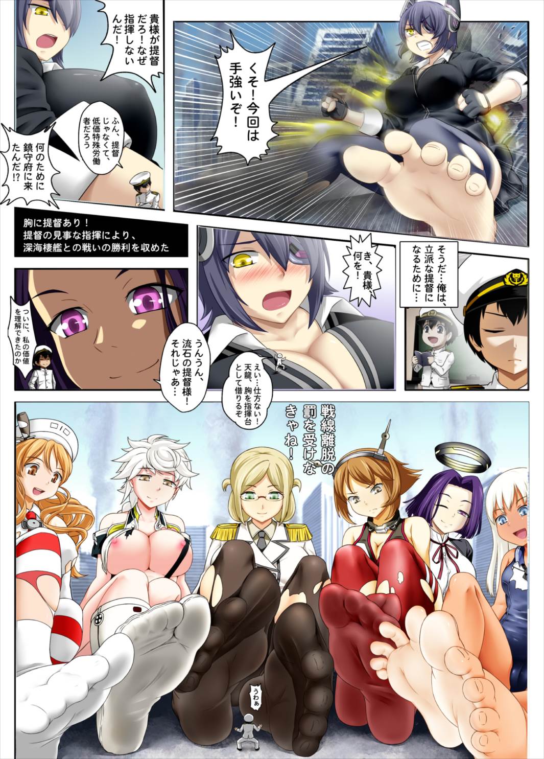 最強提督育成計画 12ページ