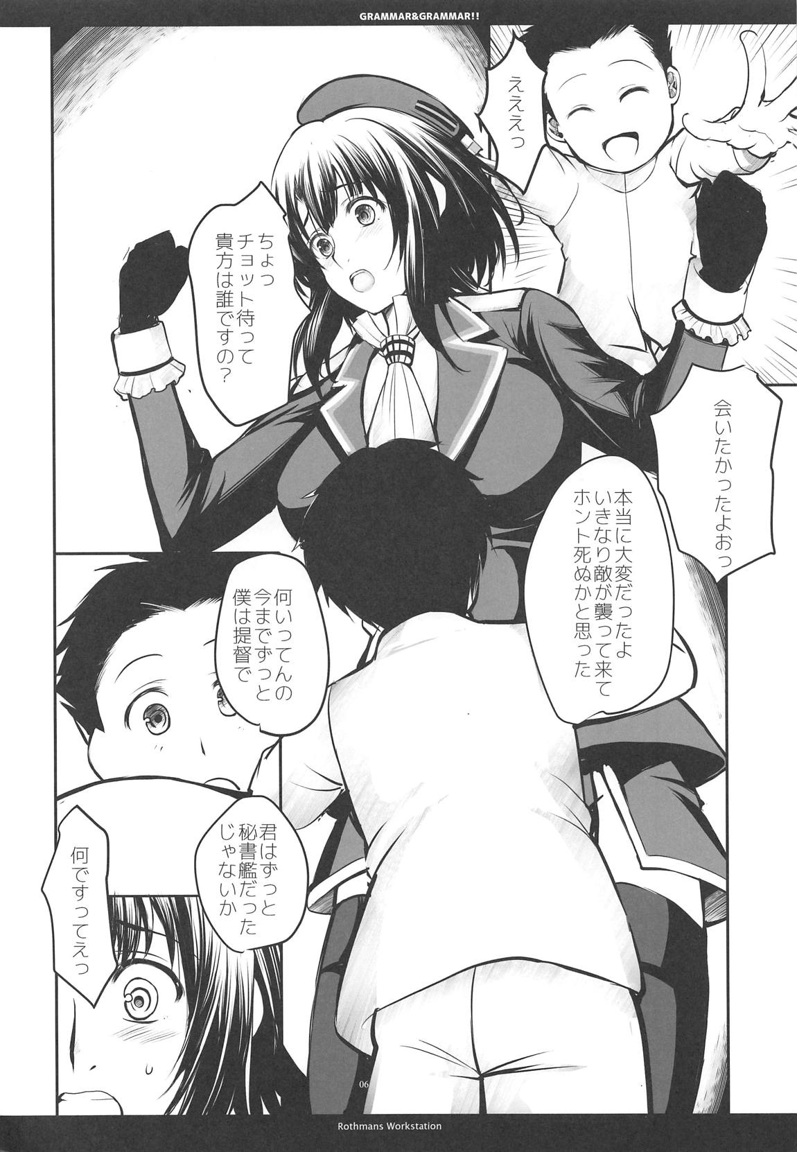 GRAMMAR&GRAMMAR!!2 5ページ