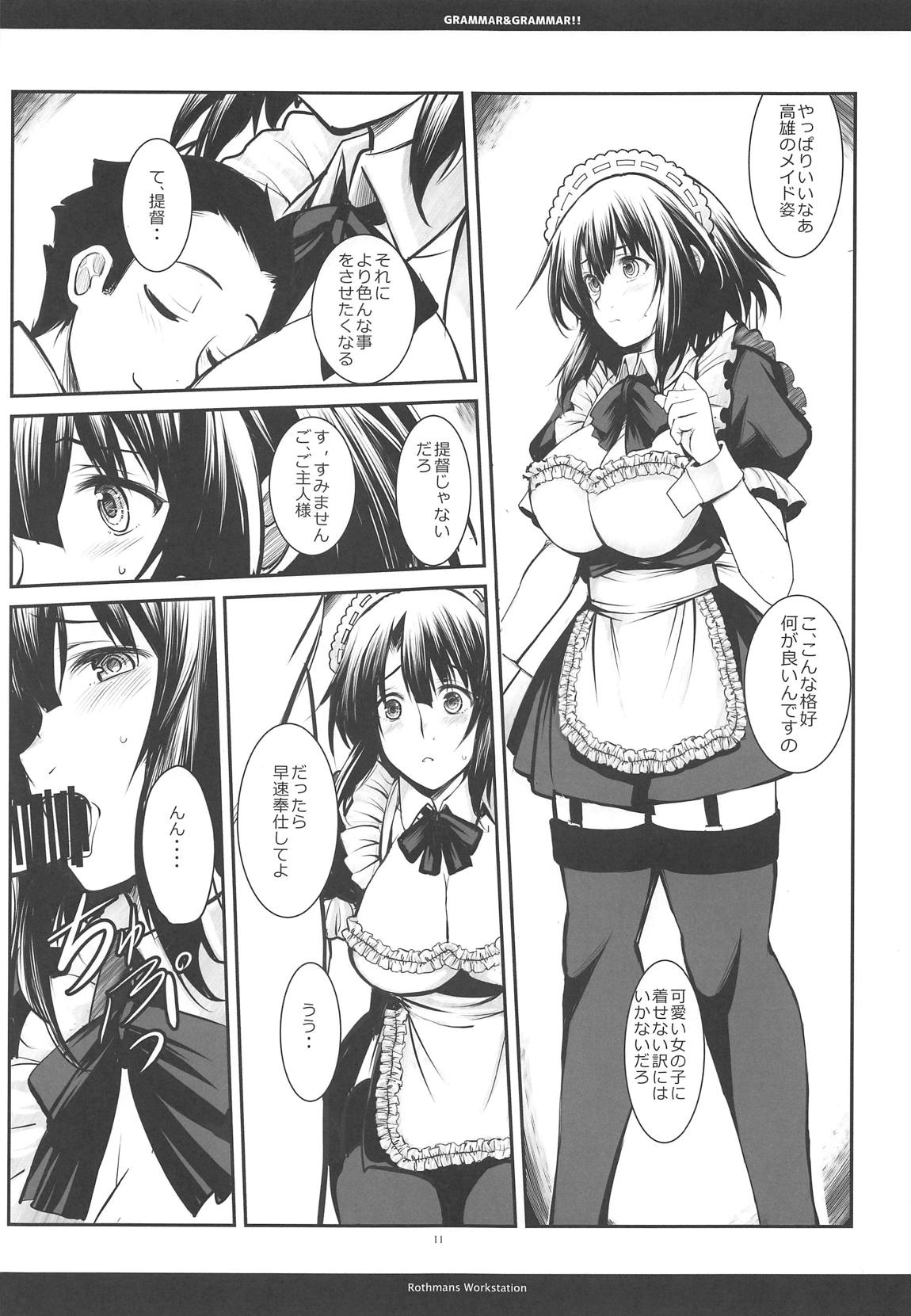 GRAMMAR&GRAMMAR!!2 10ページ
