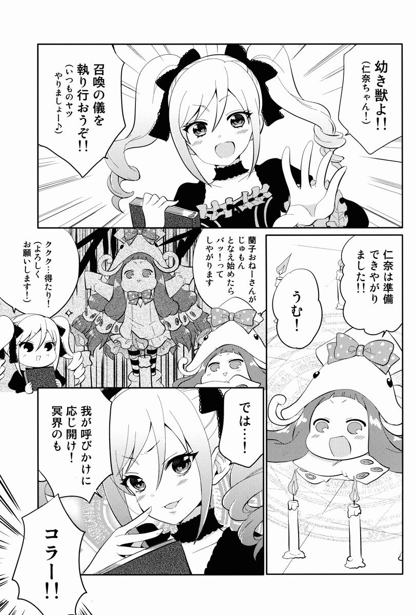 別の世界の扉開いちゃった 2ページ