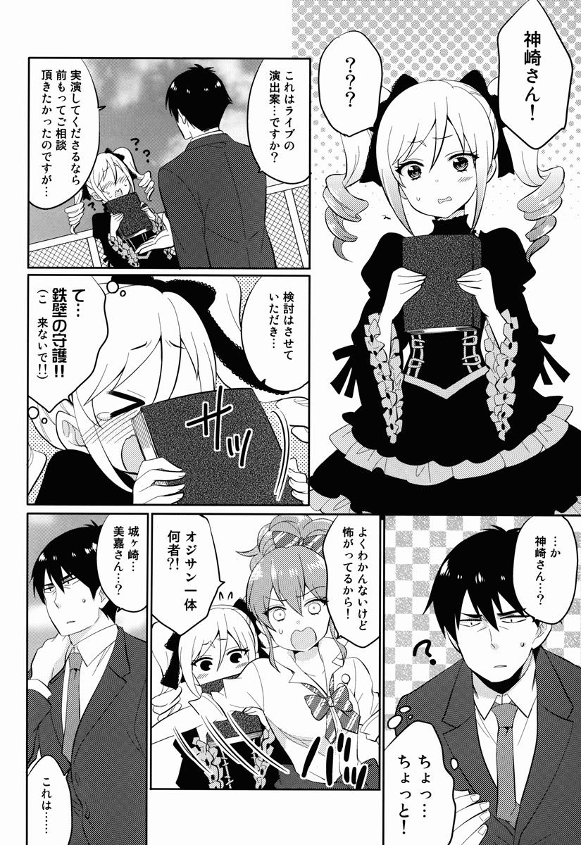 別の世界の扉開いちゃった 5ページ
