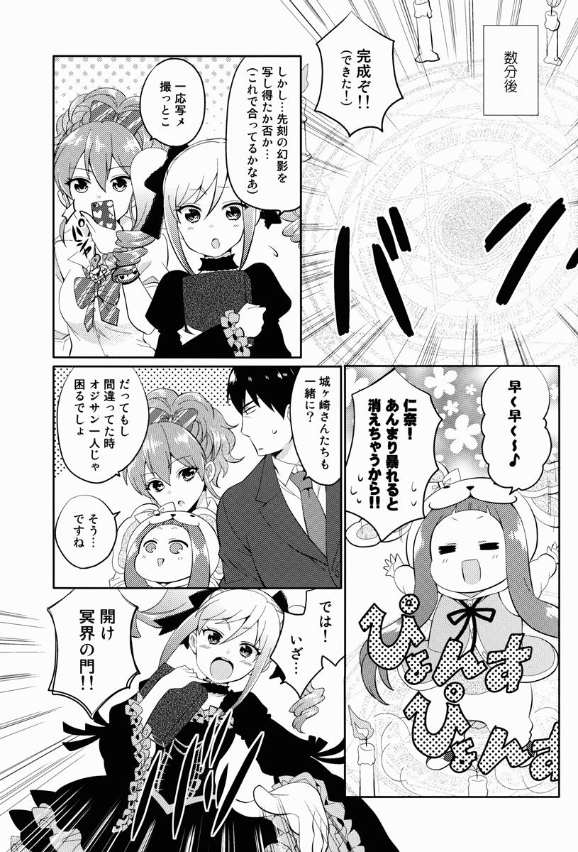 別の世界の扉開いちゃった 8ページ