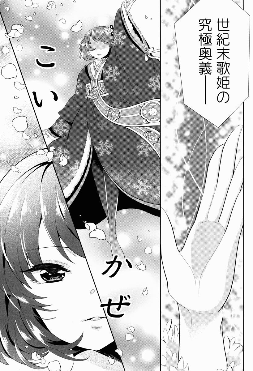 別の世界の扉開いちゃった 10ページ