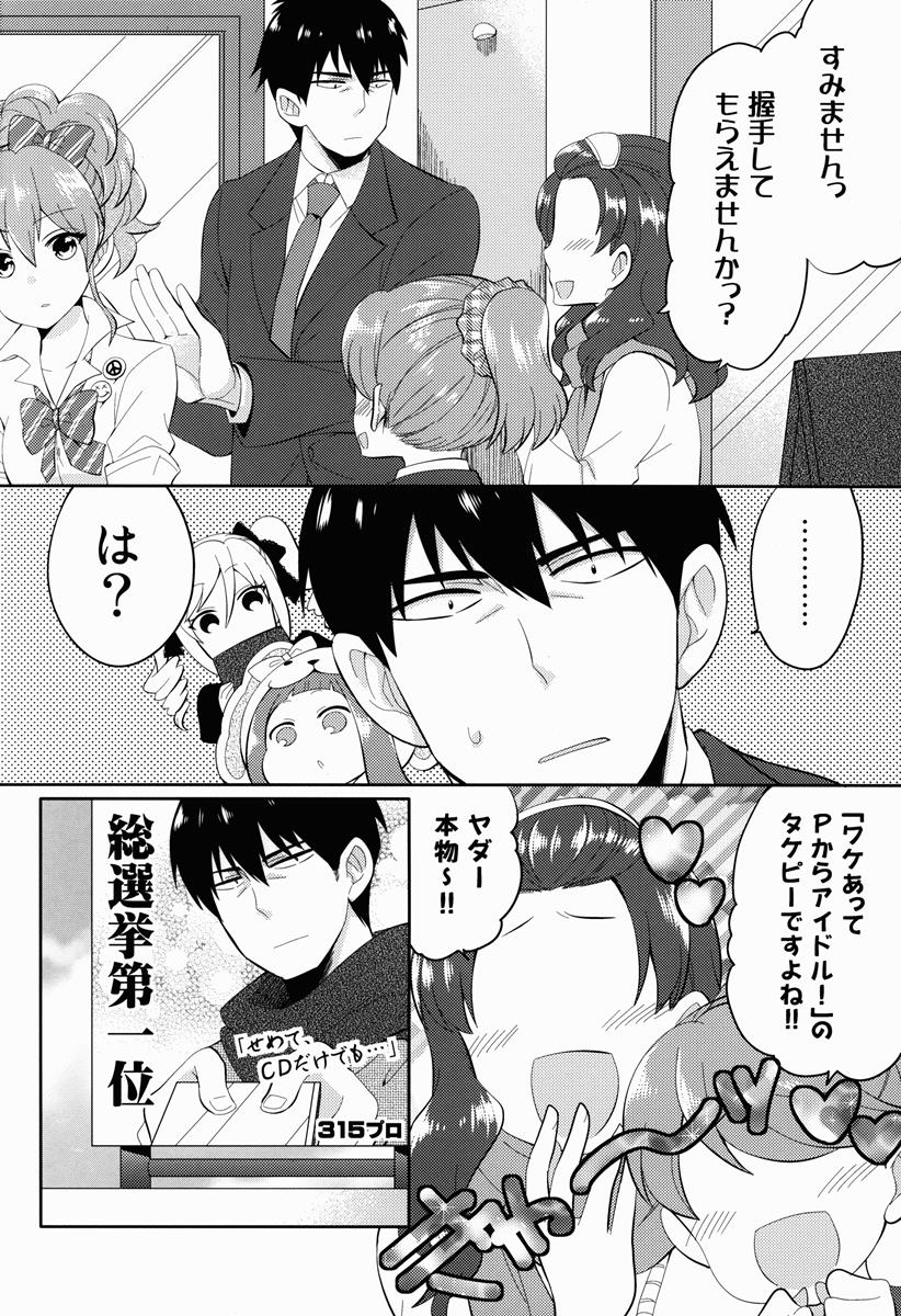 別の世界の扉開いちゃった 15ページ