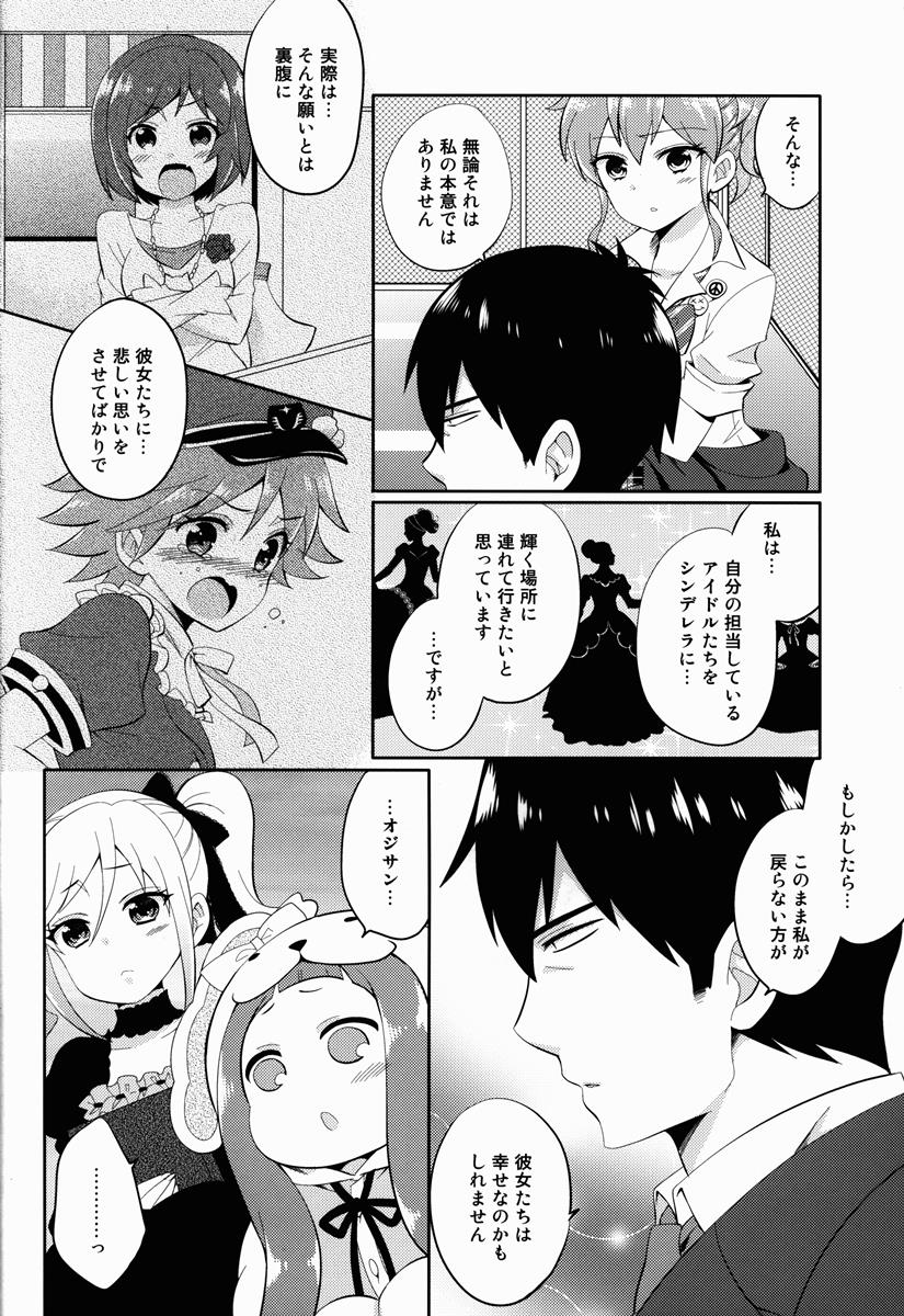 別の世界の扉開いちゃった 19ページ