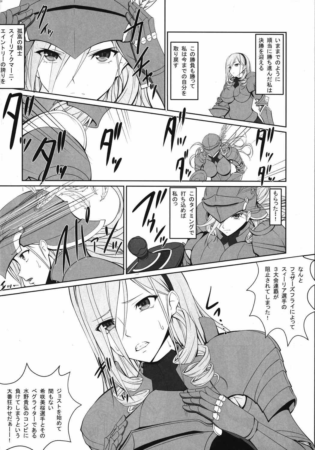 中出ッスィーリア 少女陵辱物語 13ページ