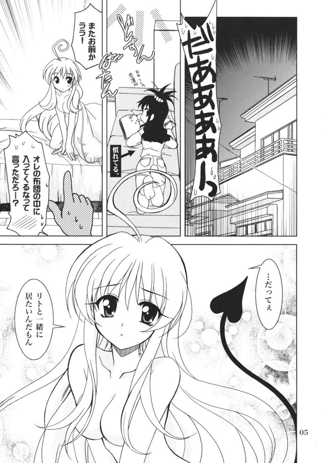 らぶとる 3 4ページ