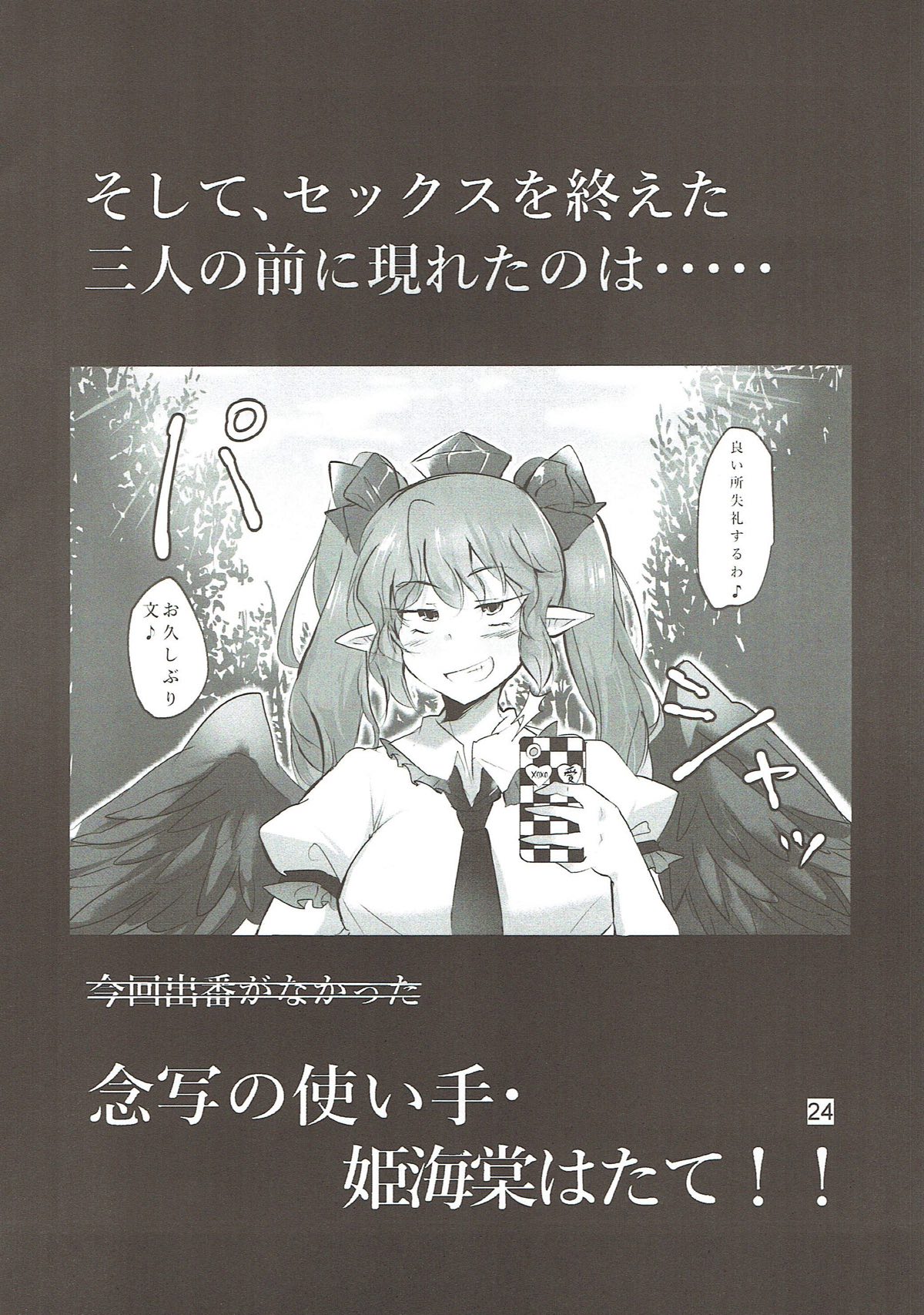 あやもみ サンドオーガズム 25ページ