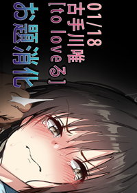 古手川唯