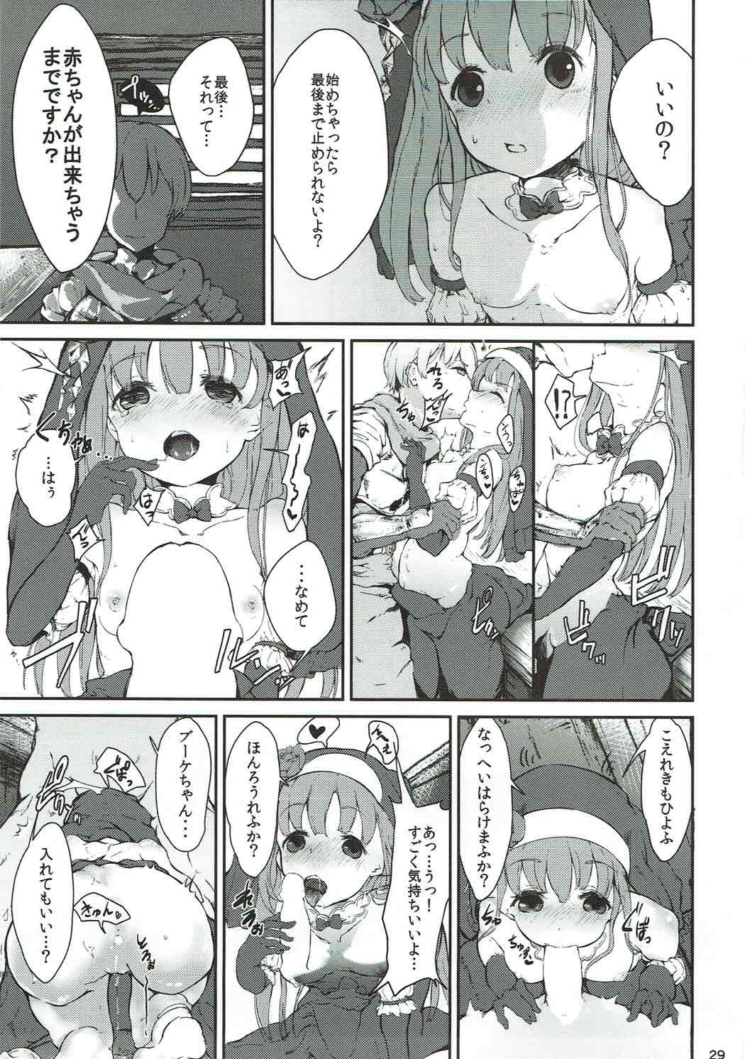 超次元ゲイムネプテューネ R18合同誌 ぬぷぬぷしよっ！ 28ページ