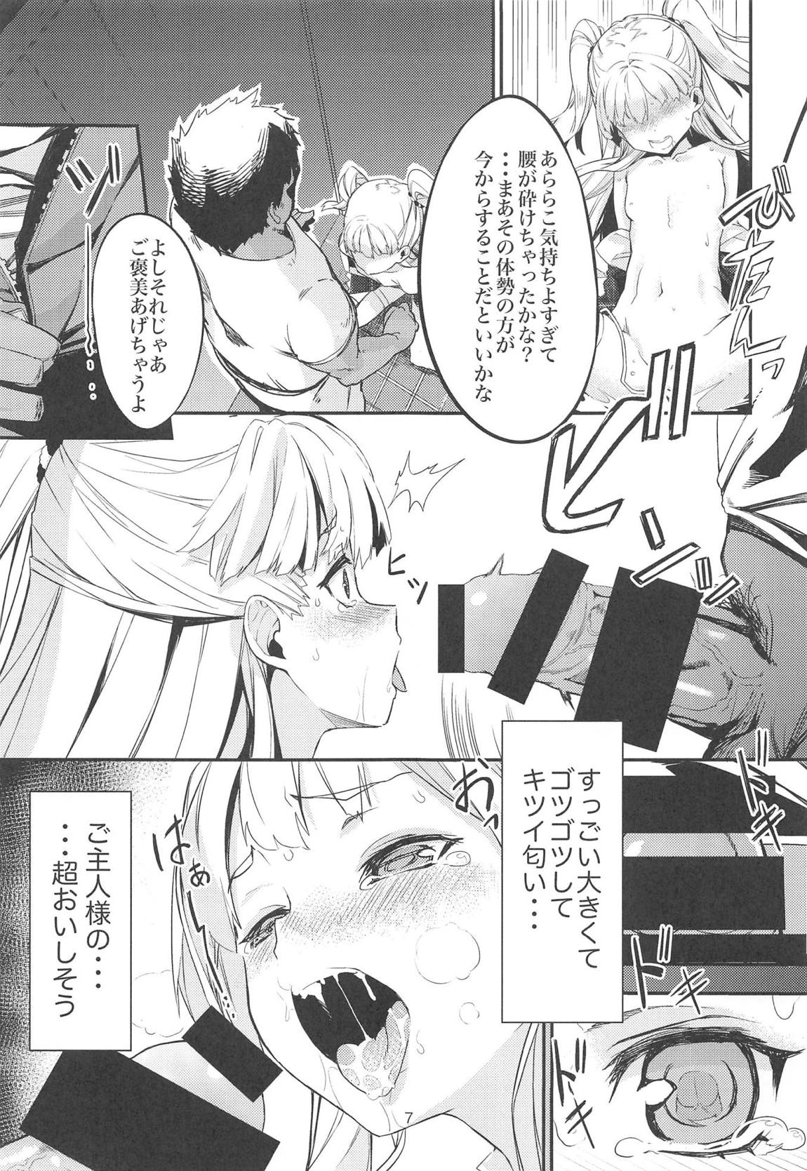 ふりすくのアイマス総集編 6ページ