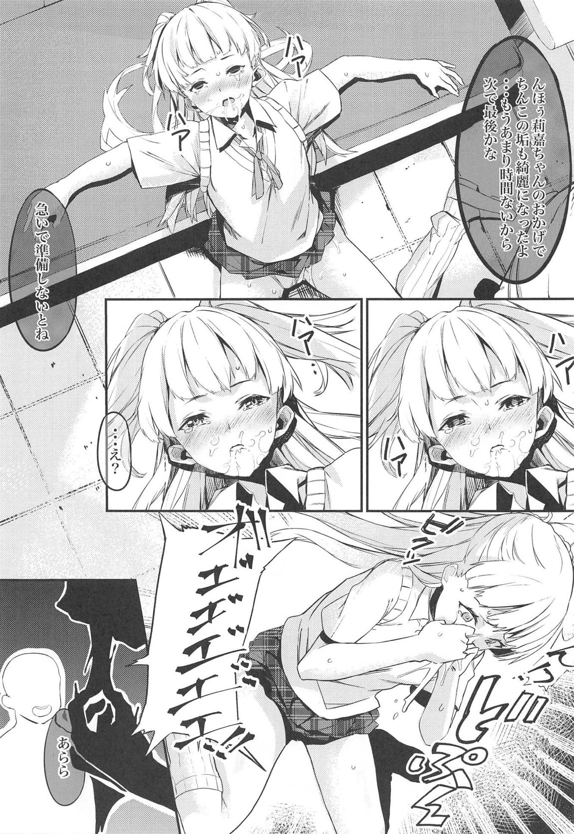 ふりすくのアイマス総集編 26ページ