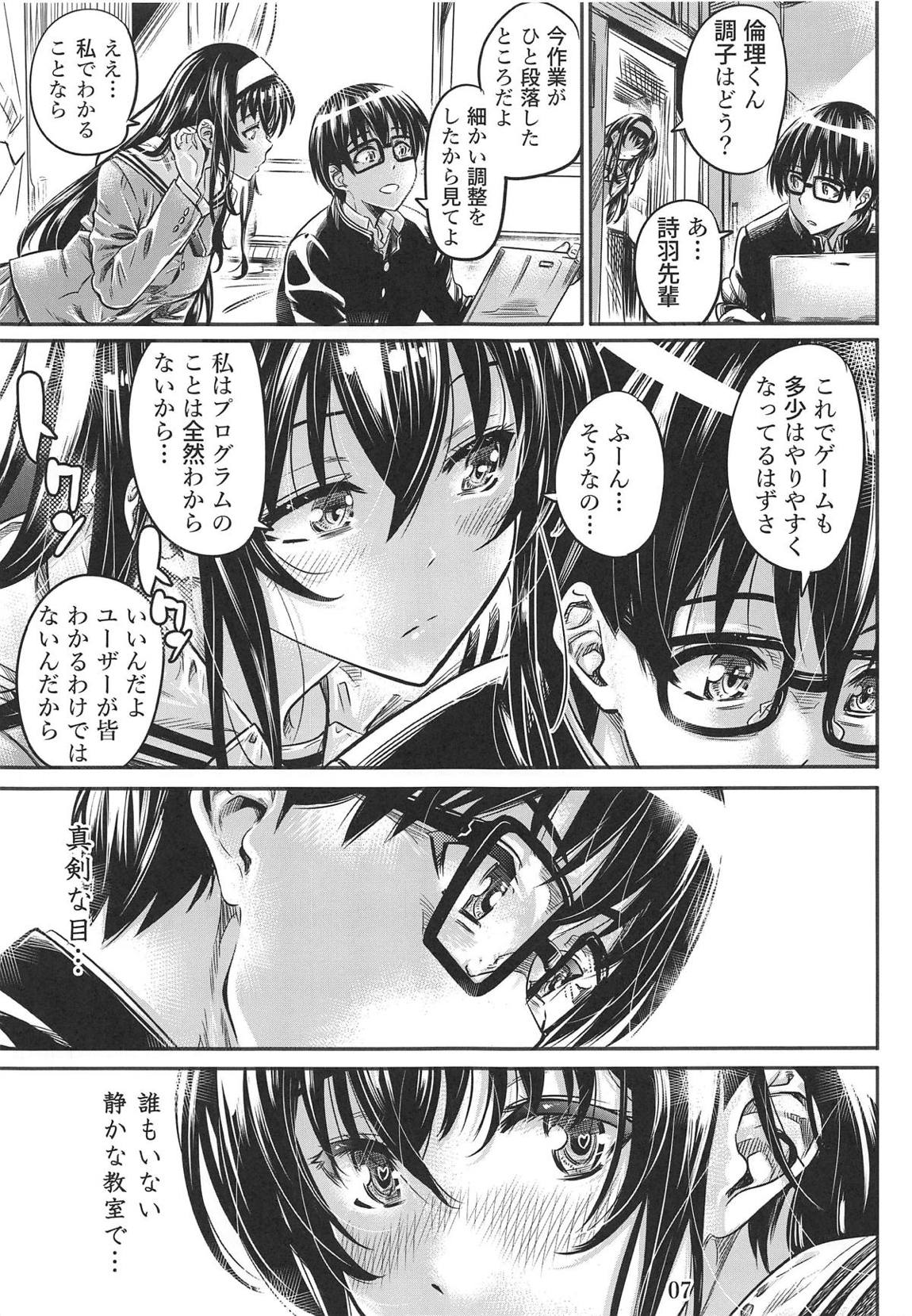 冴えないヒロインシリーズ vol.5 冴えない先輩の発情(さか)り方 6ページ