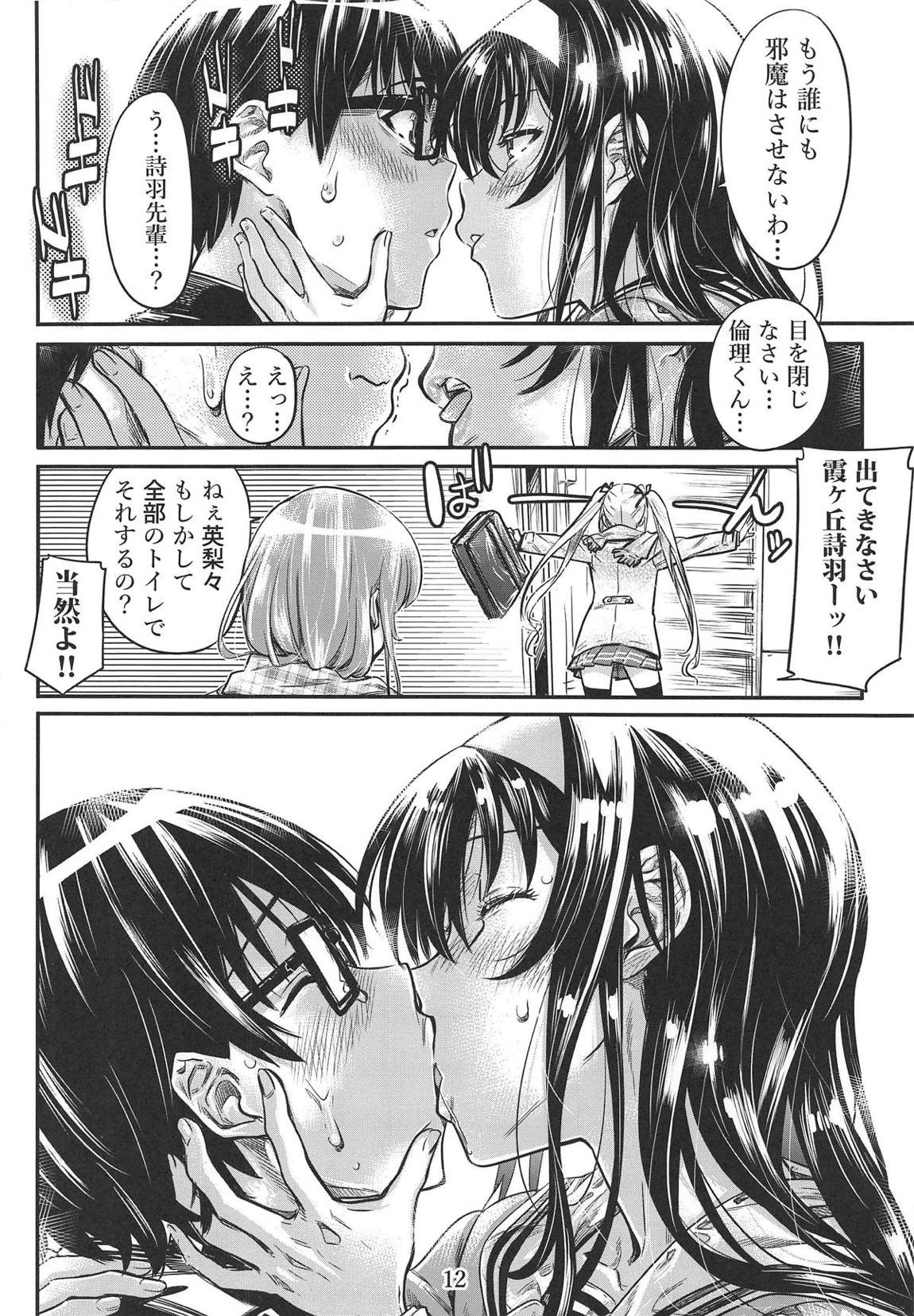 冴えないヒロインシリーズ vol.5 冴えない先輩の発情(さか)り方 11ページ