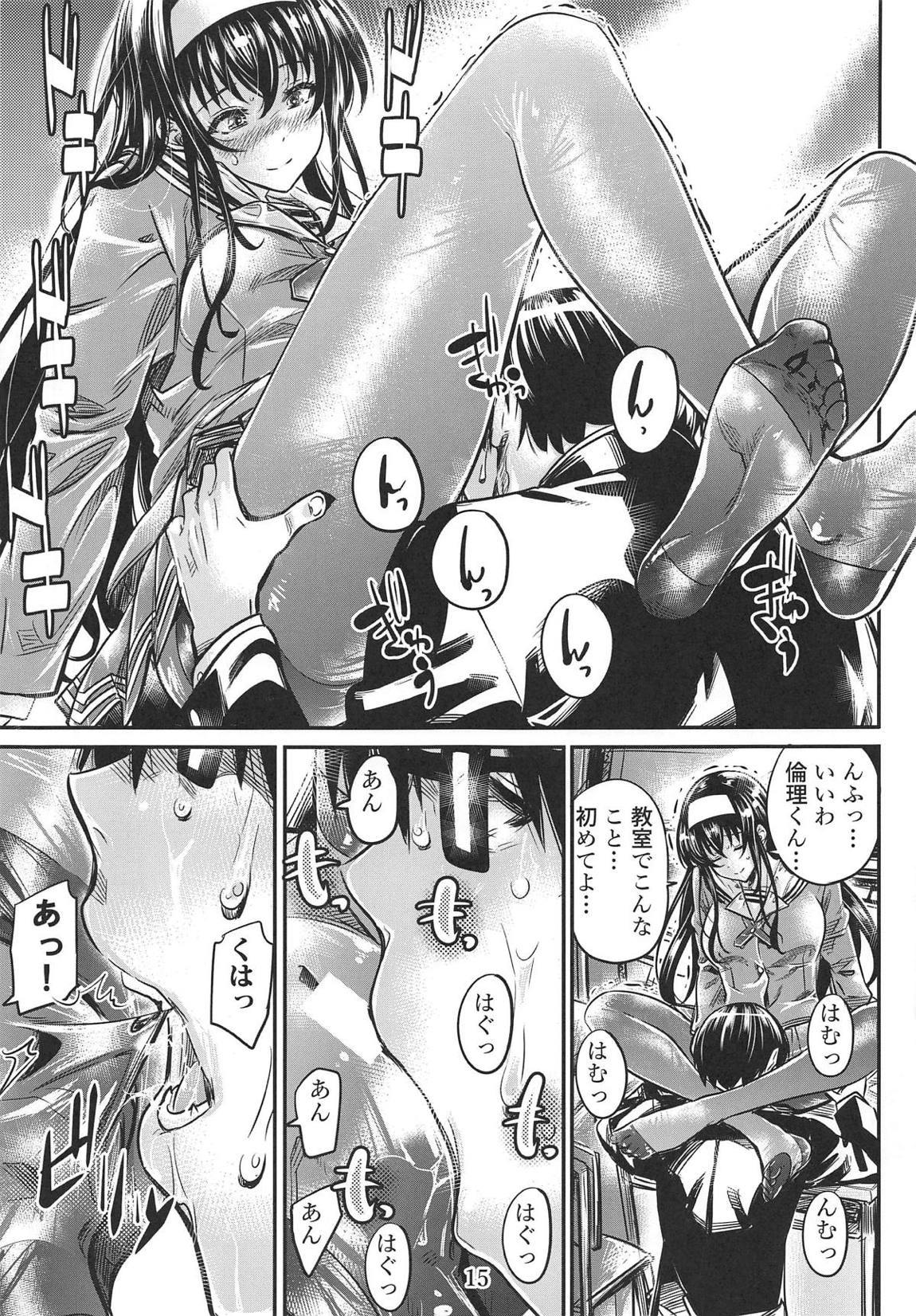 冴えないヒロインシリーズ vol.5 冴えない先輩の発情(さか)り方 14ページ