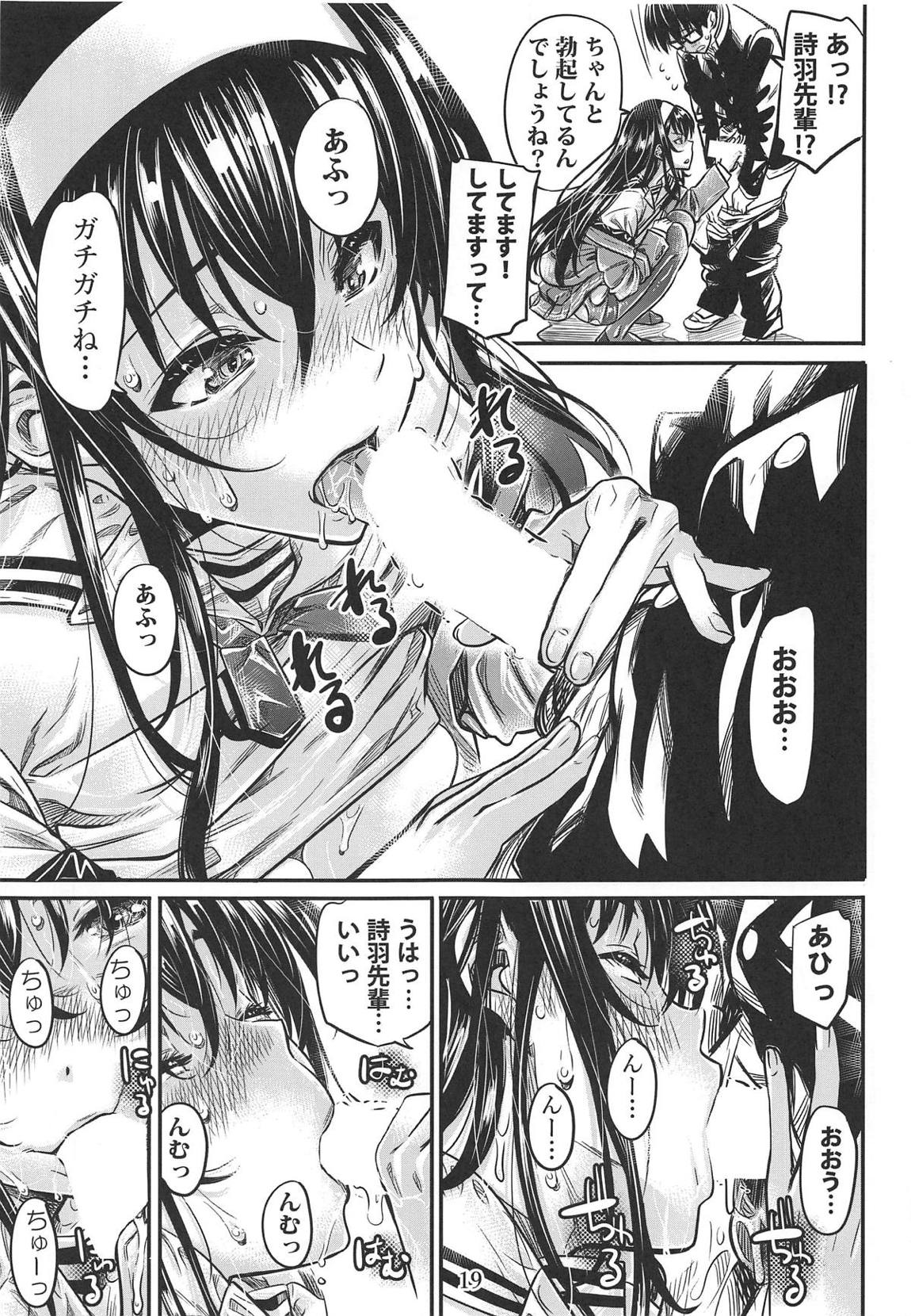 冴えないヒロインシリーズ vol.5 冴えない先輩の発情(さか)り方 18ページ