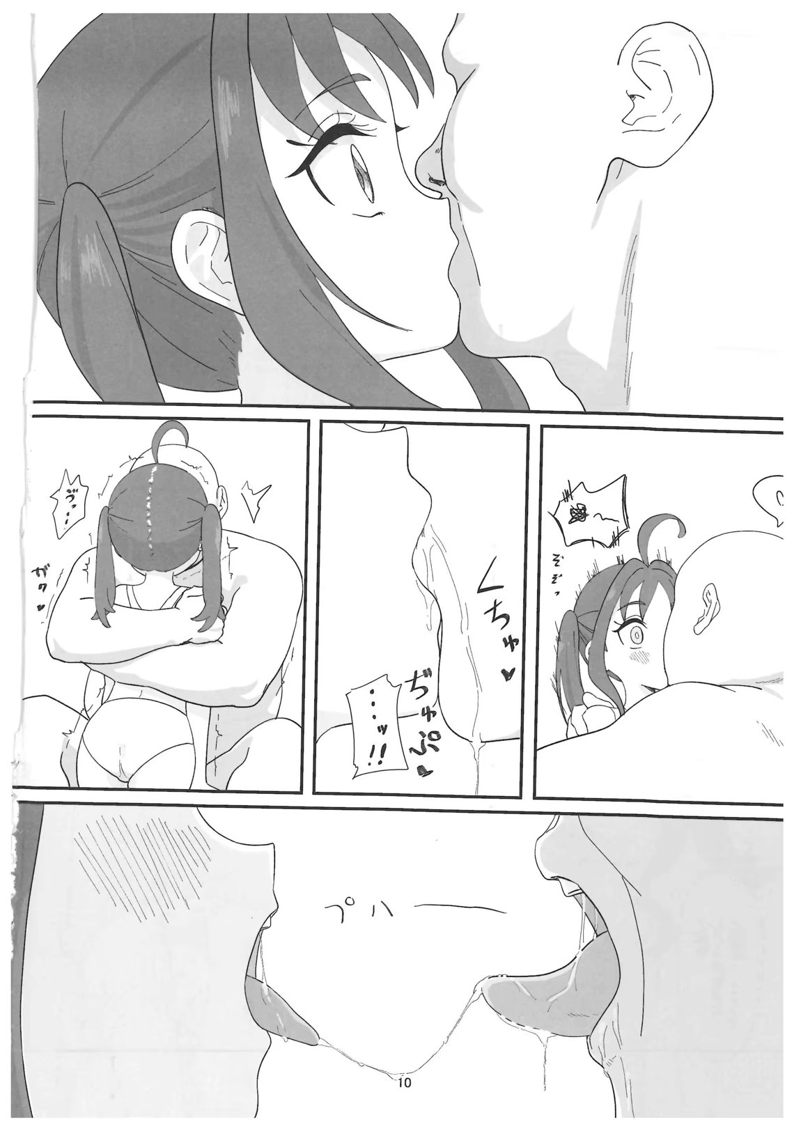 紫雨こころちゃんがおじさんち●ぽにこころキュンキュンさせられる本 9ページ