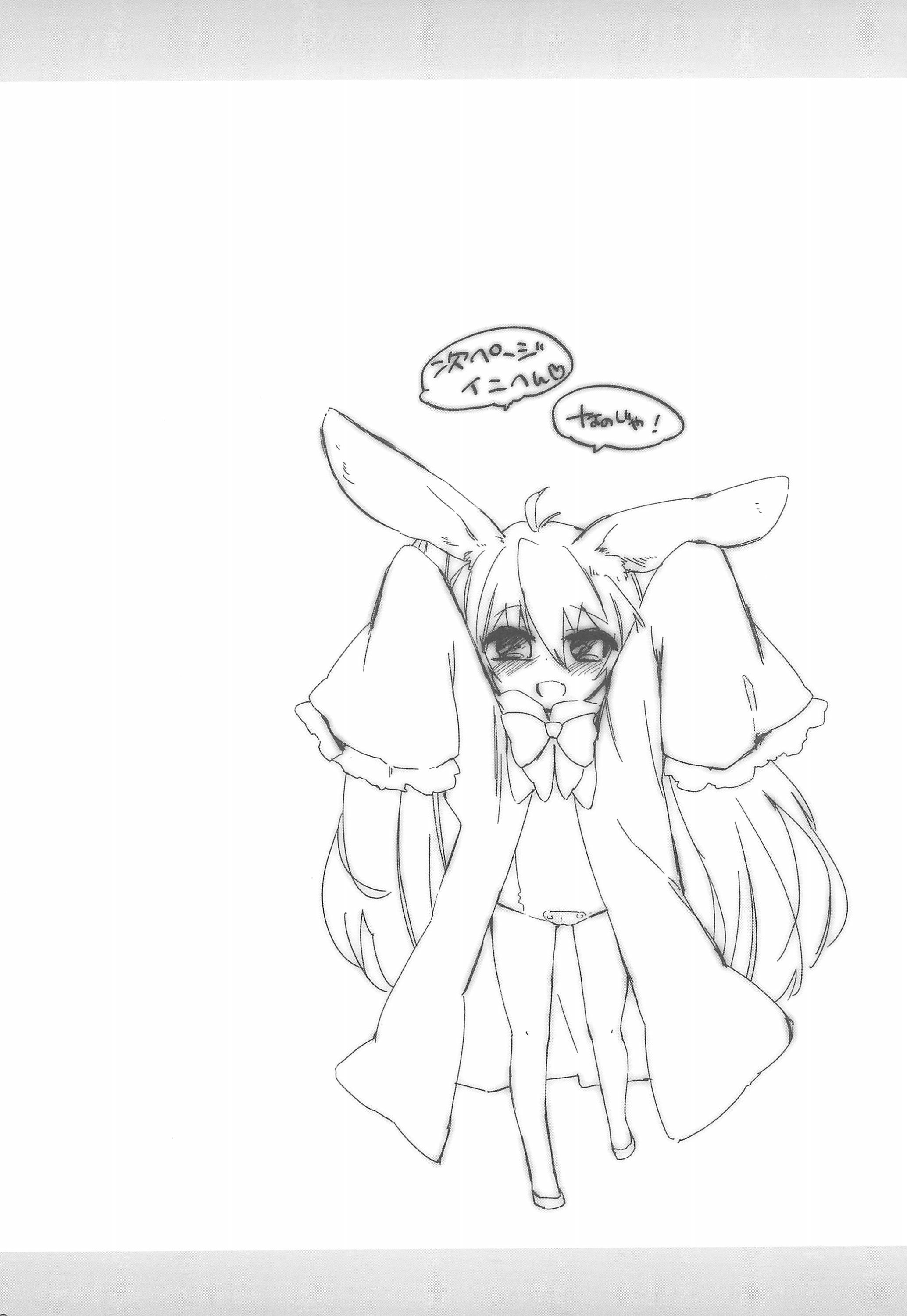 ちっちゃくたってぴったんこ 11ページ