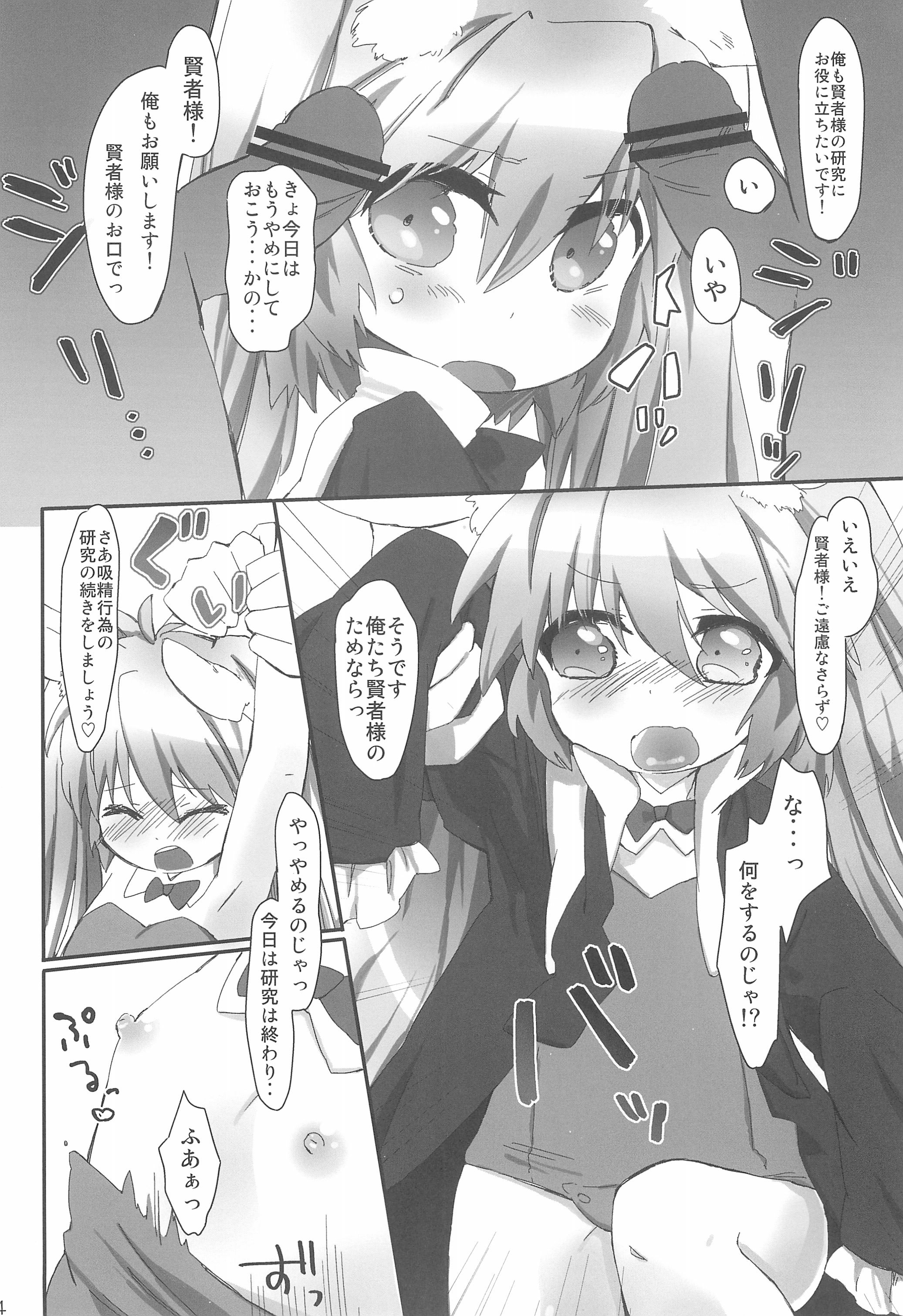 ちっちゃくたってぴったんこ 15ページ