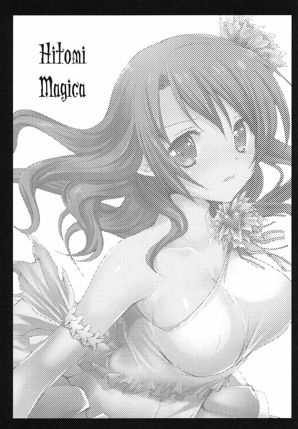 HitomiMagica 2ページ