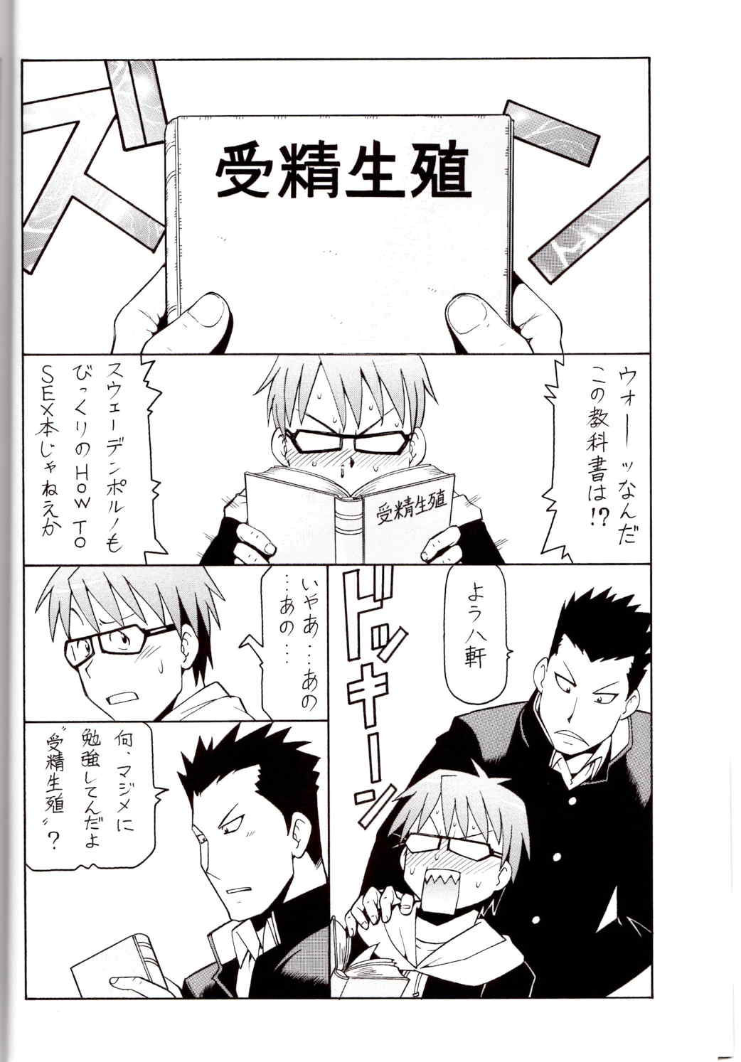 銀の肉叉 3ページ