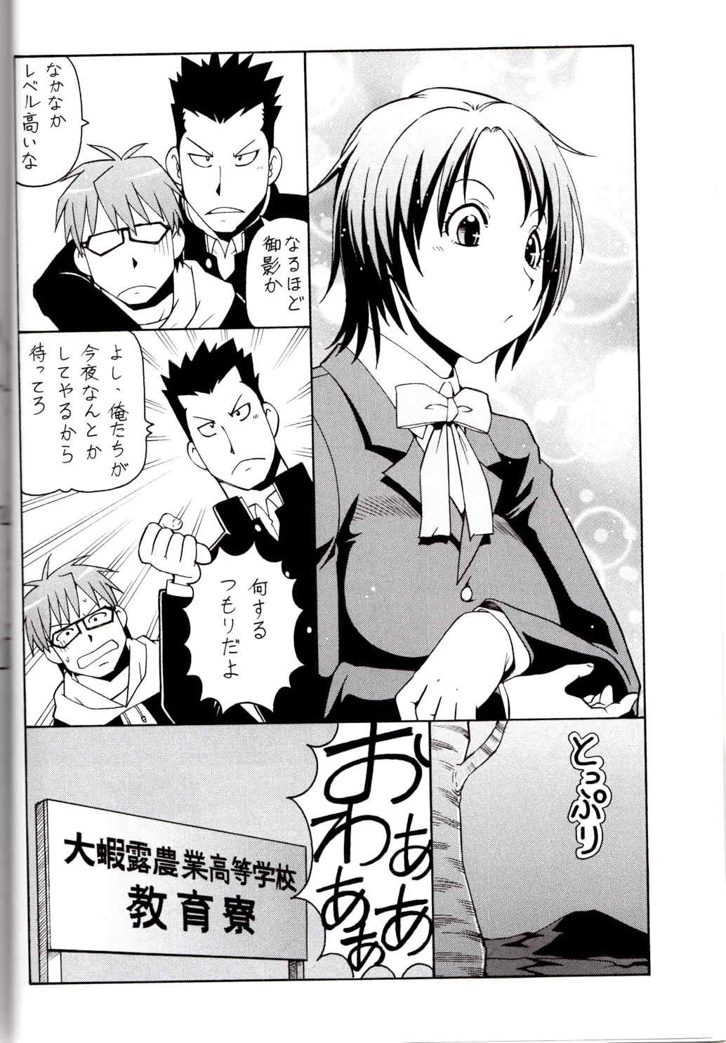 銀の肉叉 7ページ